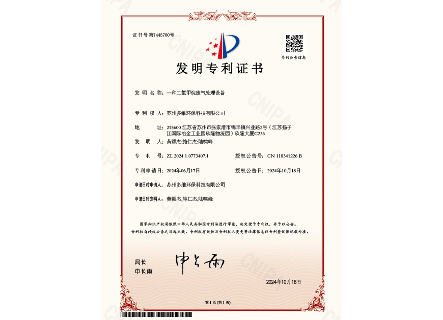 发明专利