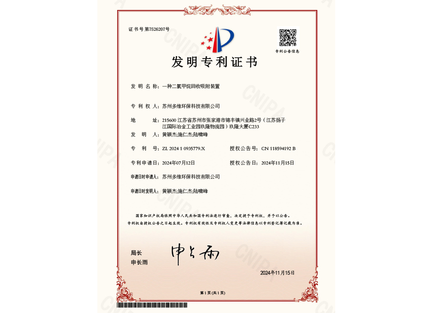 发明专利
