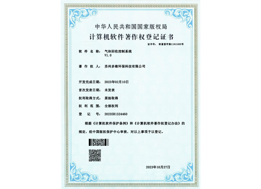 软著