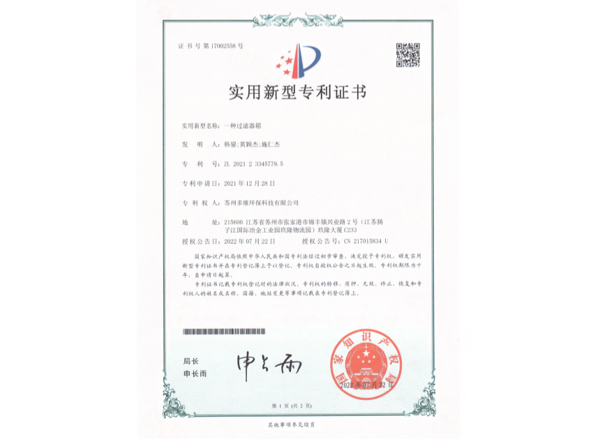 实用新型